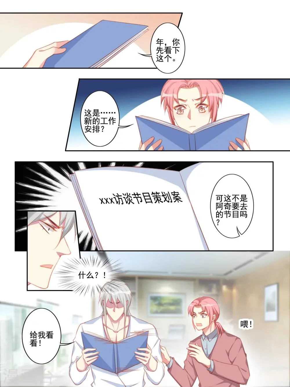 第49话 第8页