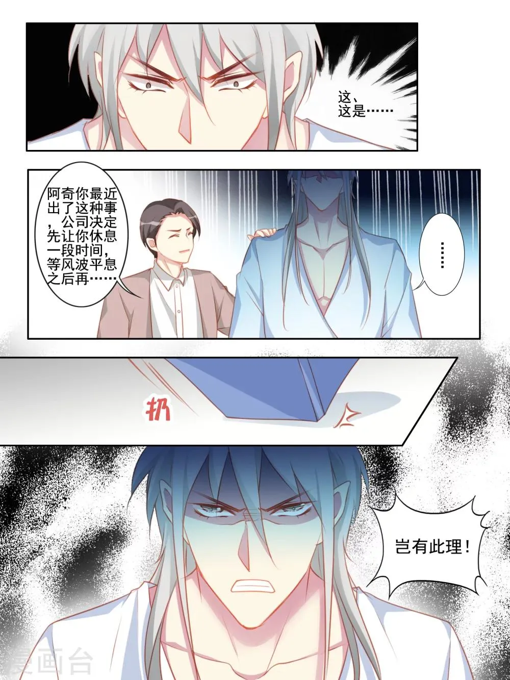 第49话 第9页