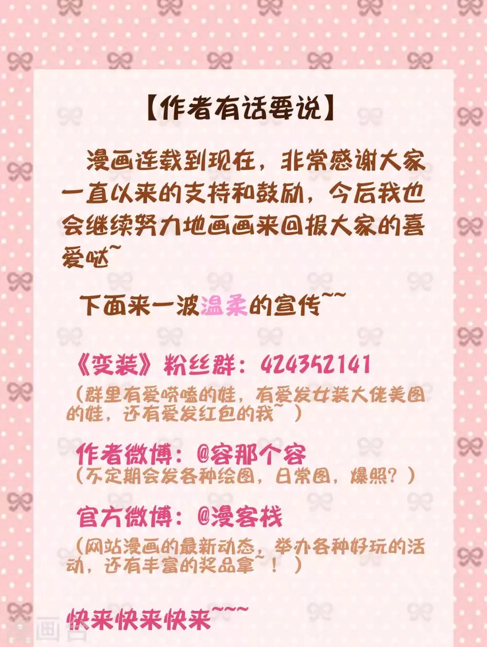 第49话 第10页