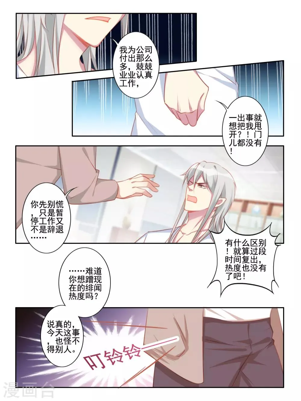 第50话 第2页