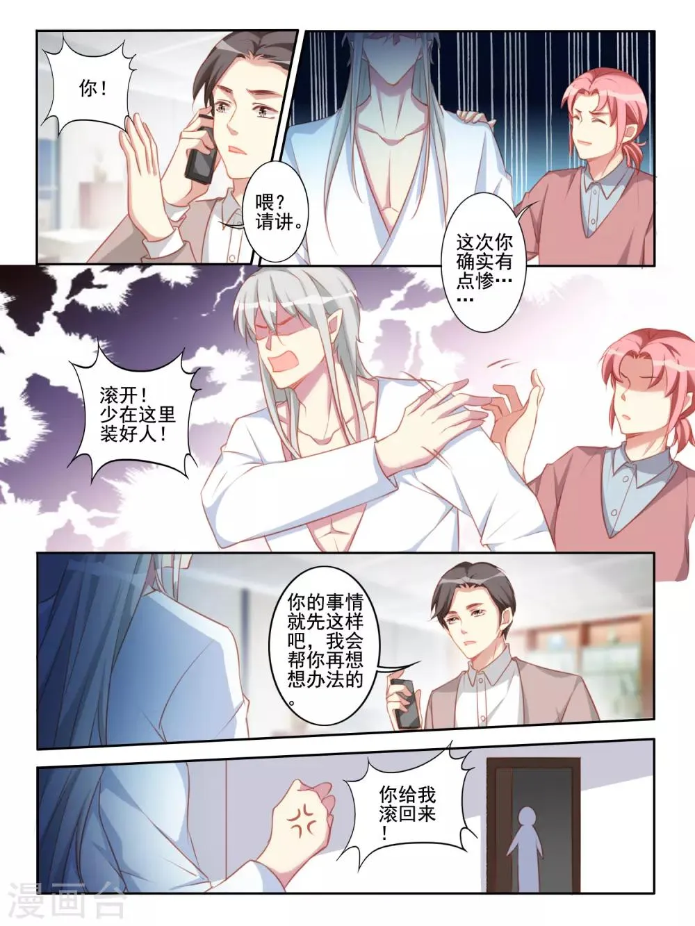 第50话 第3页