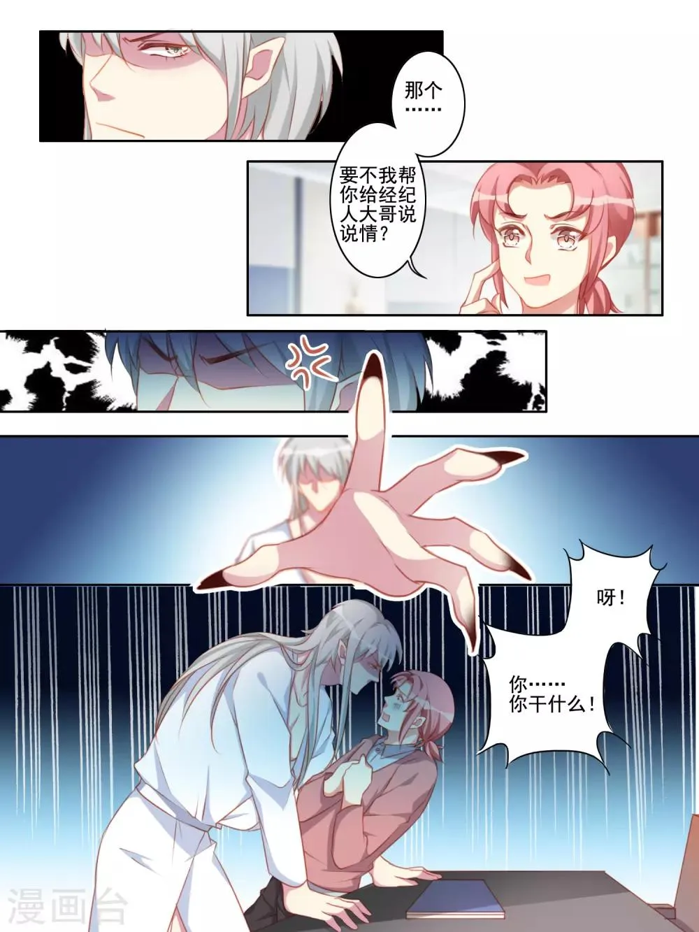 第50话 第4页