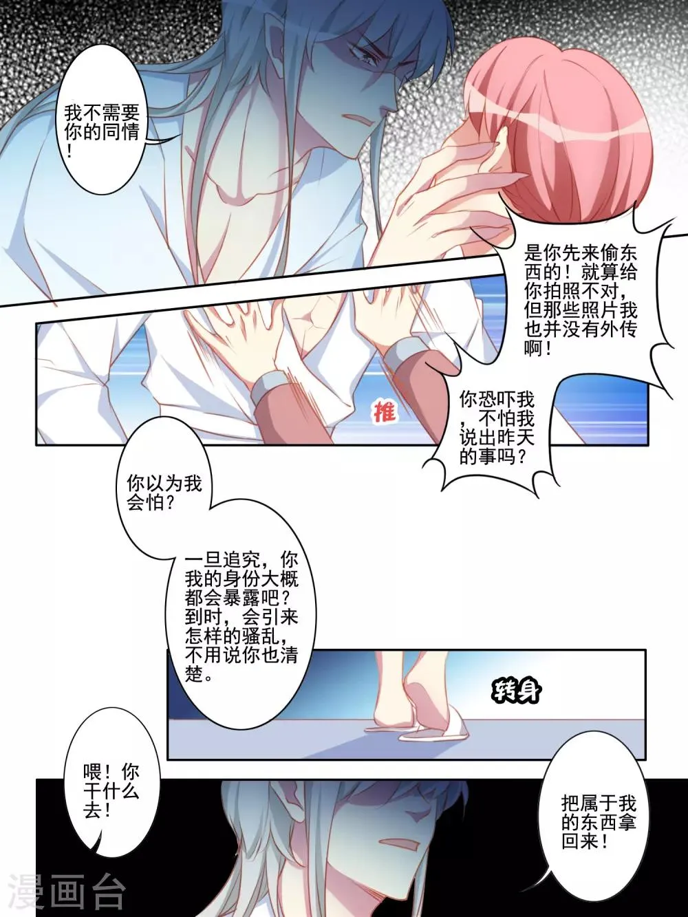 第50话 第5页