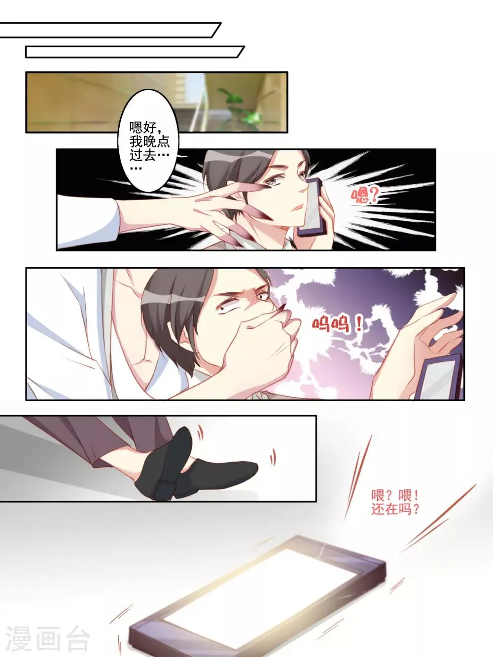 第50话 第6页