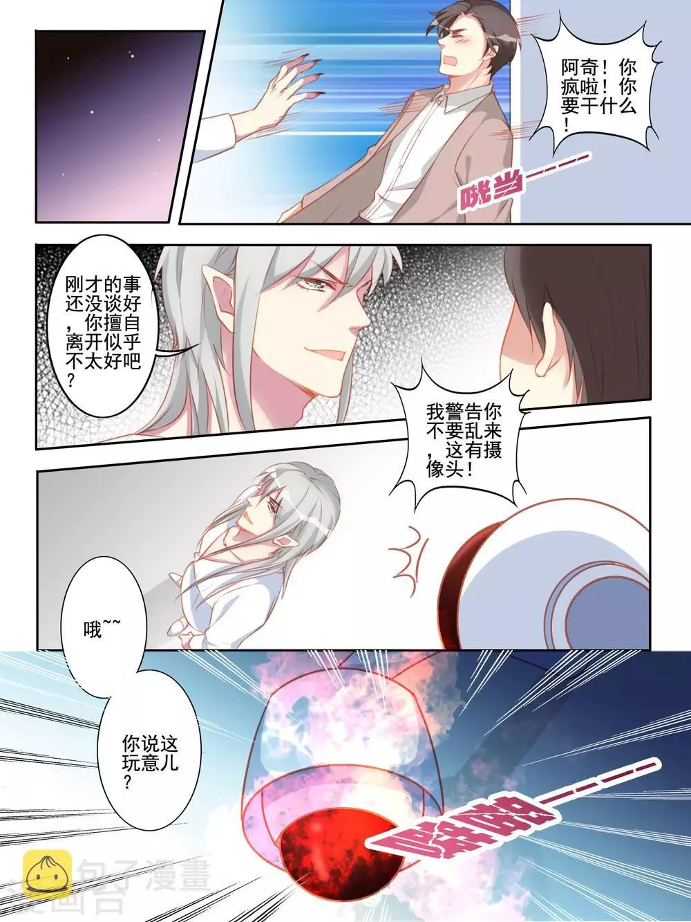 第50话 第7页