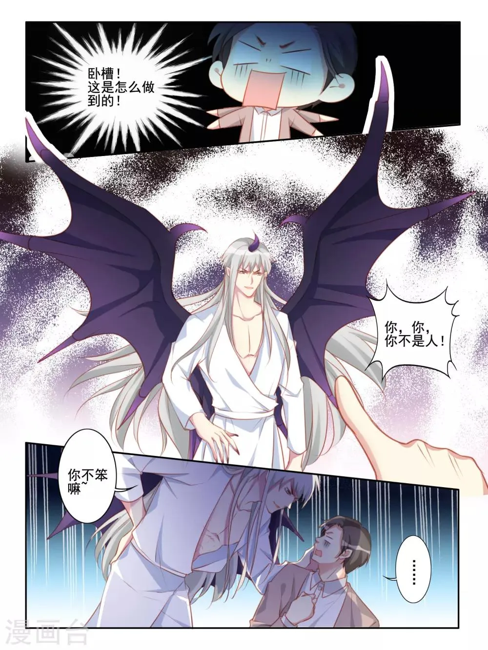 第50话 第8页