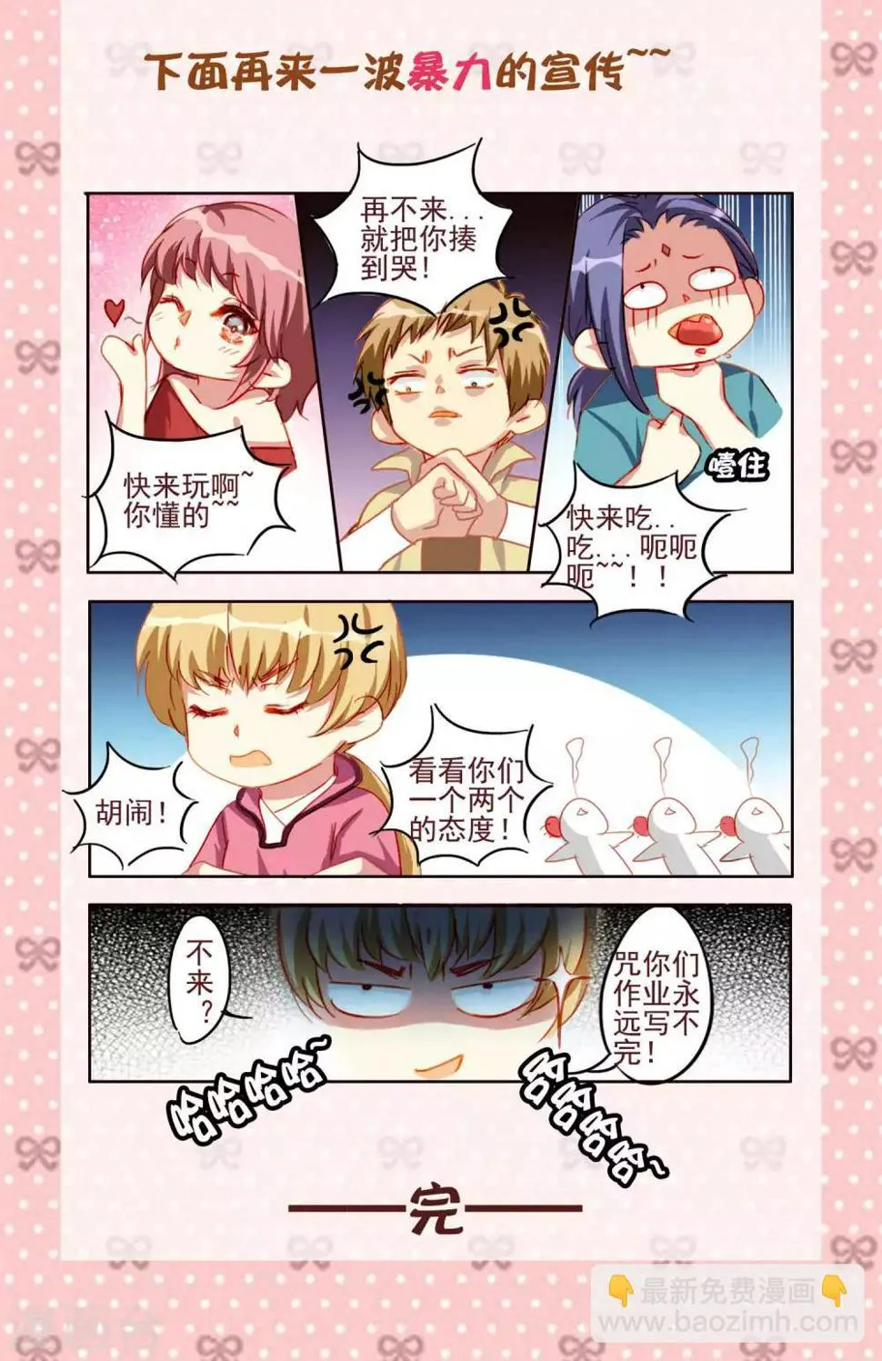 第50话 第10页