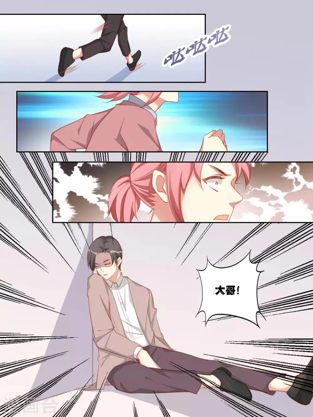 第51话 第2页