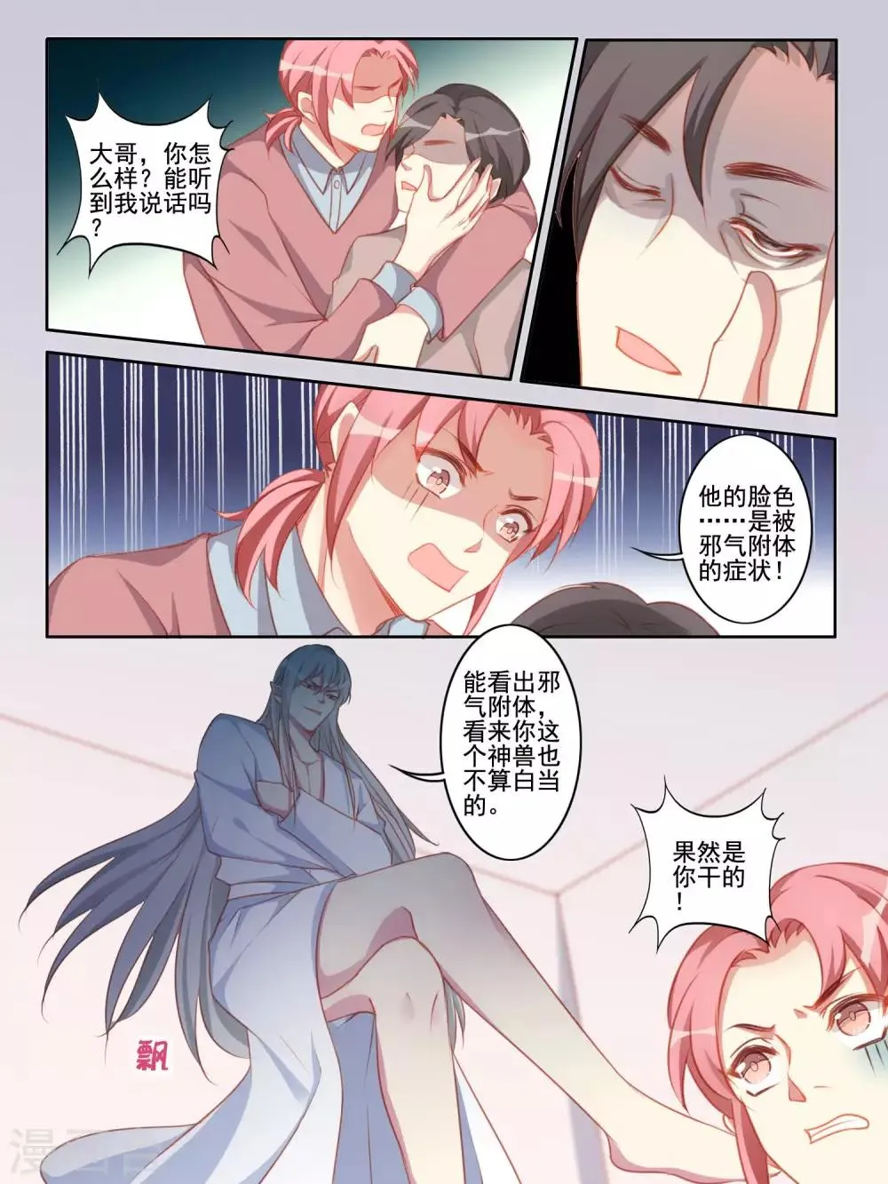 第51话 第3页