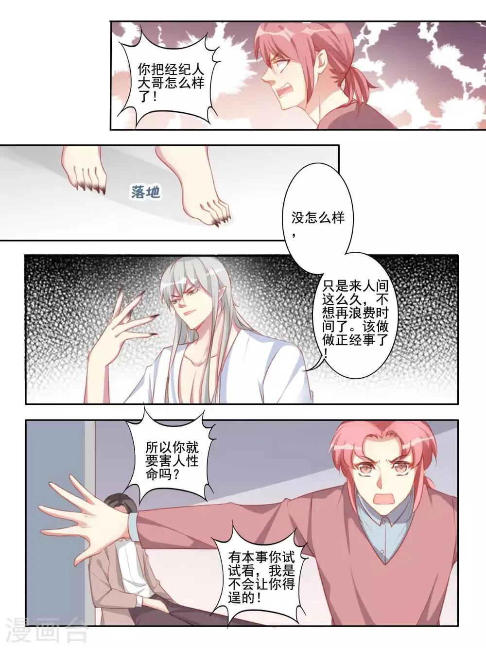 第51话 第4页