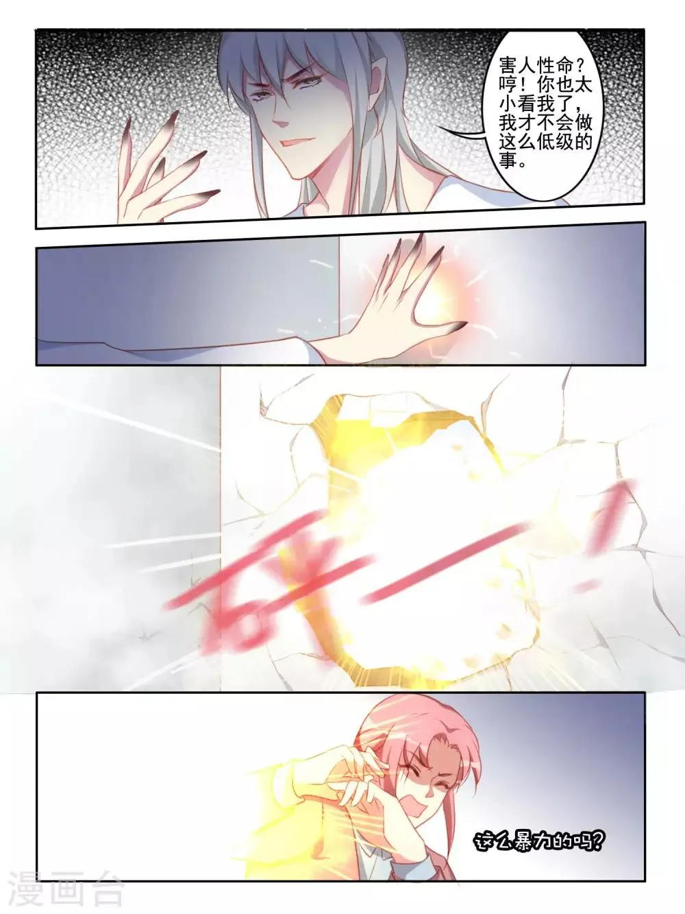 第51话 第5页