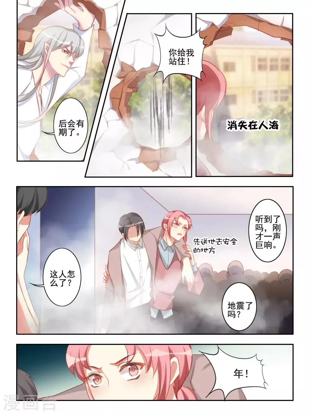 第51话 第6页
