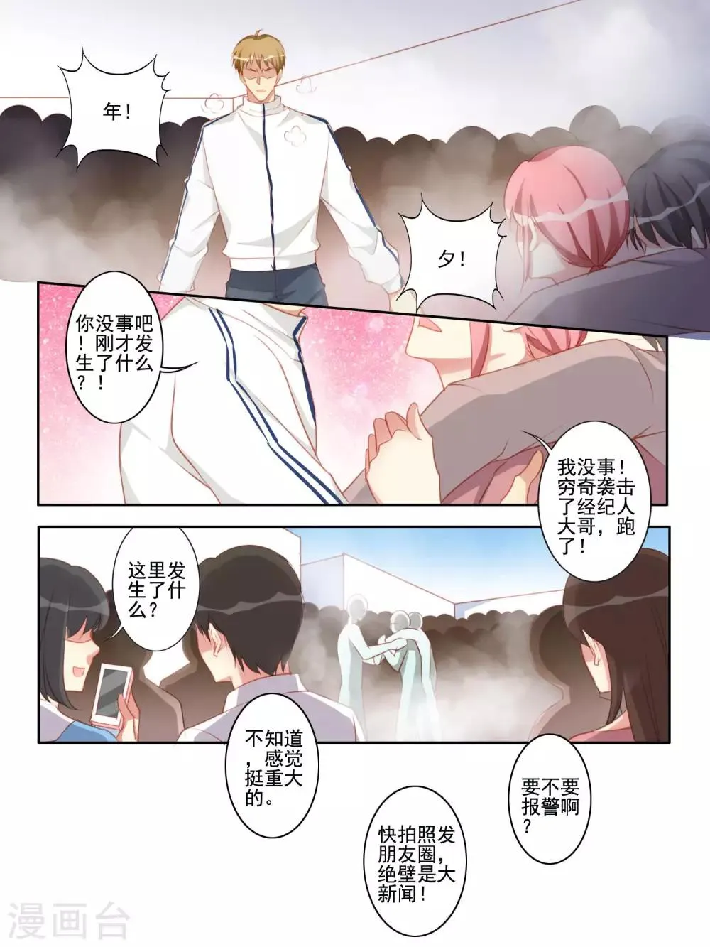第51话 第7页