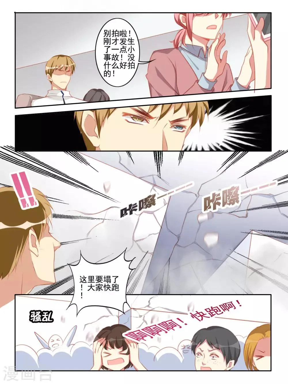 第51话 第8页