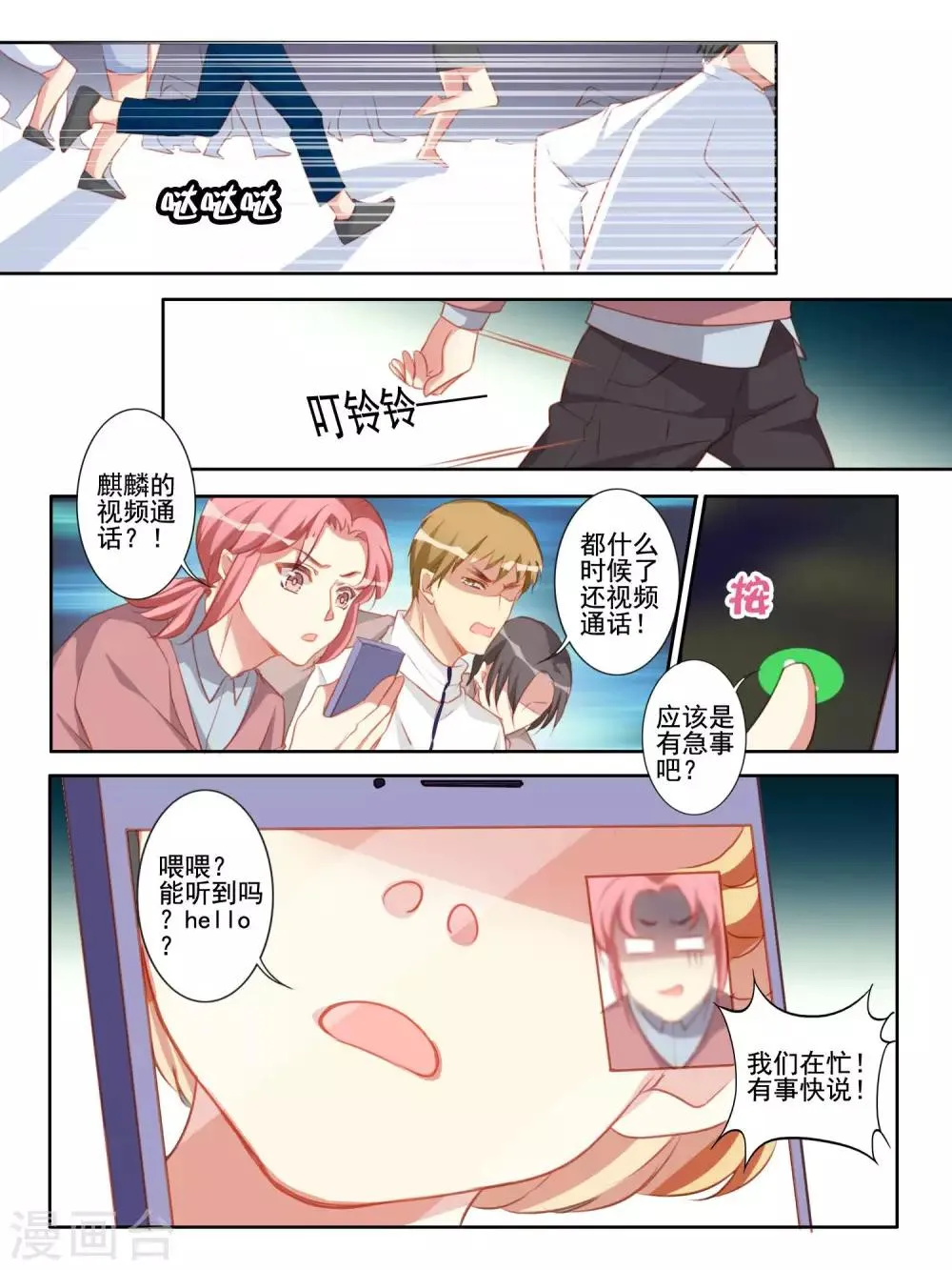 第51话 第9页