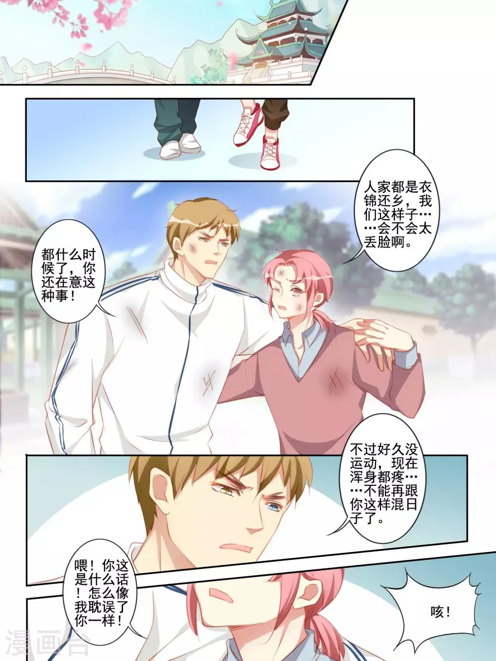 第52话 第2页