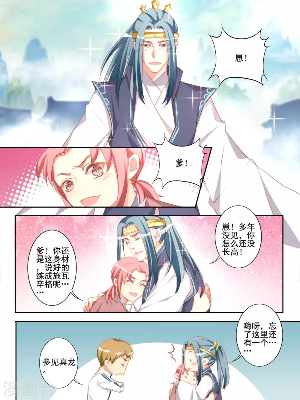 第52话 第3页