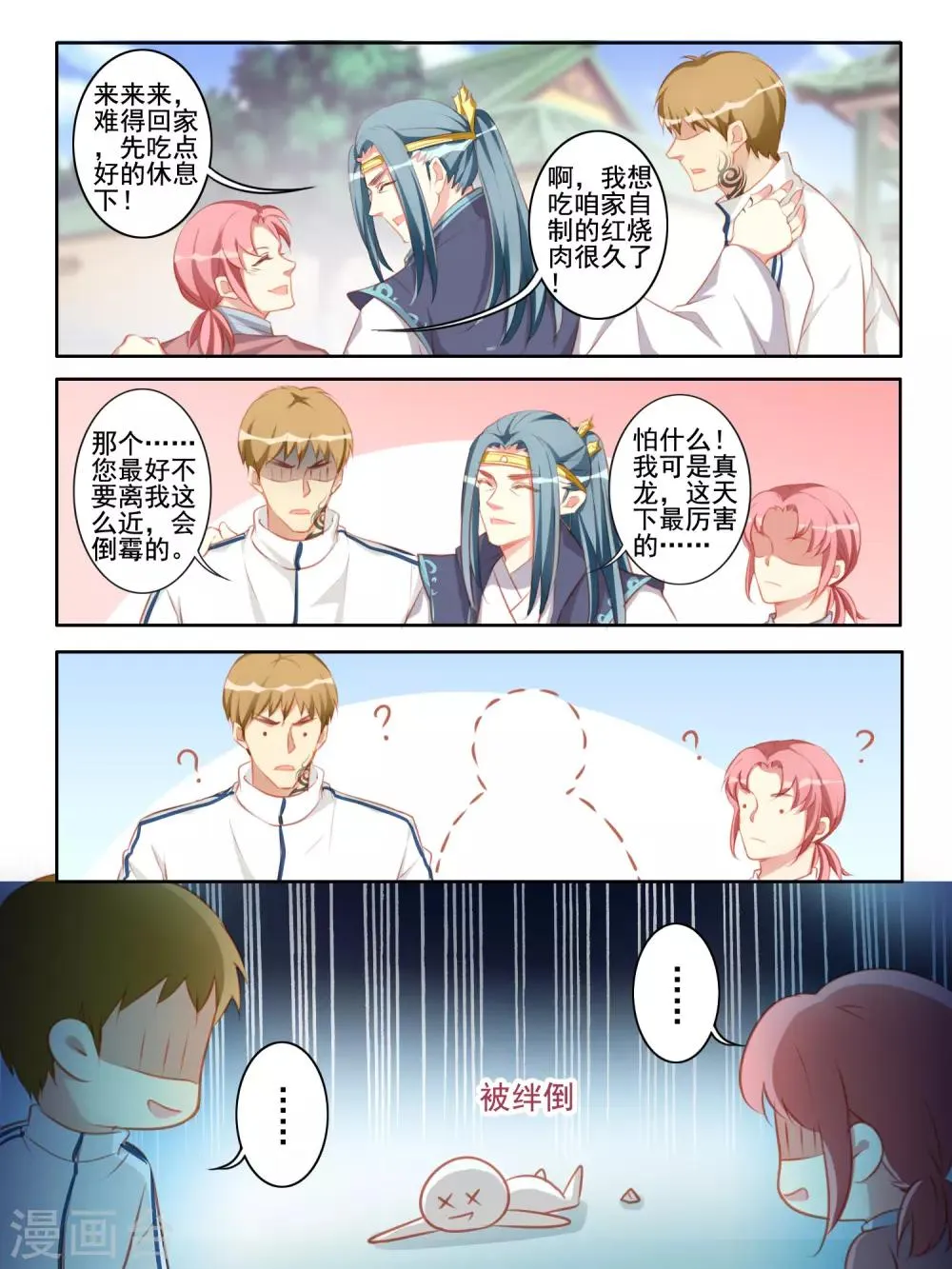 第52话 第4页