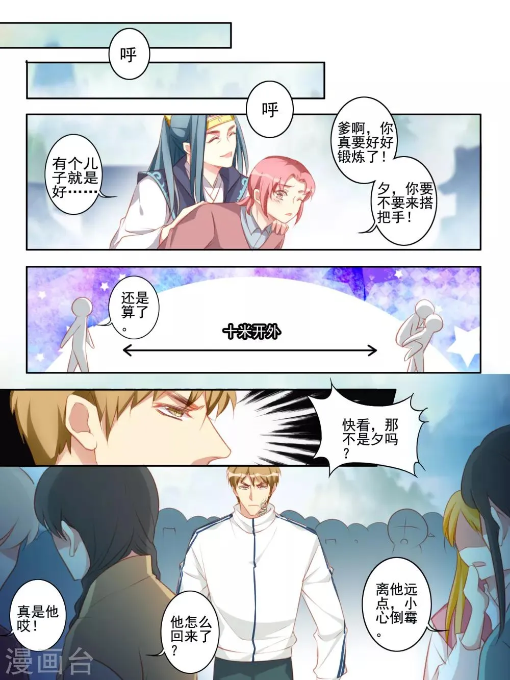 第52话 第5页