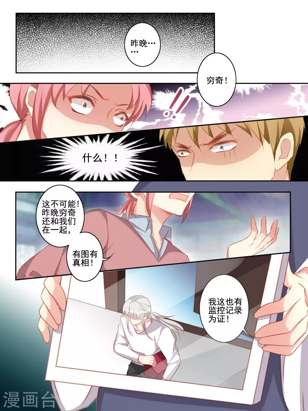 第52话 第9页