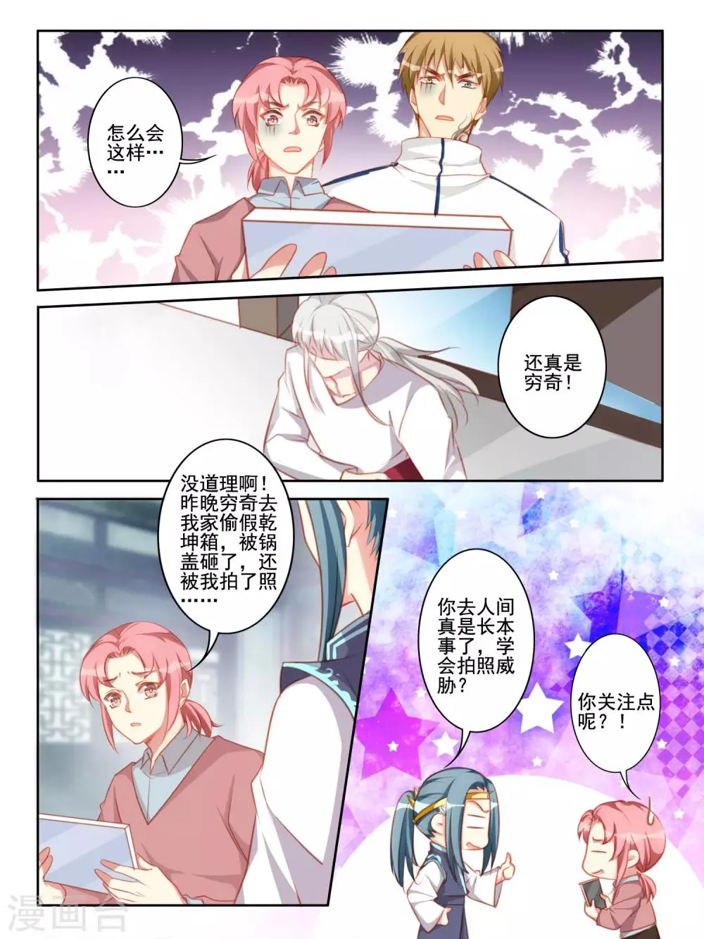 第53话 第2页