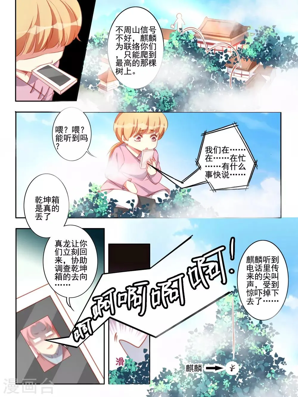 第53话 第5页