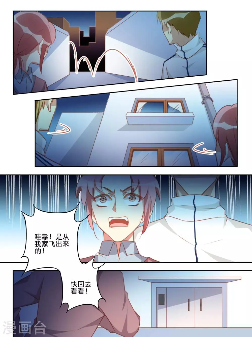 第53话 第8页