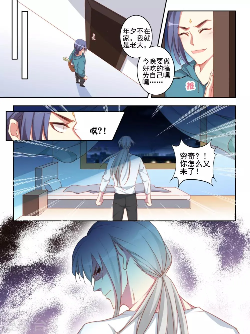 第54话 第3页