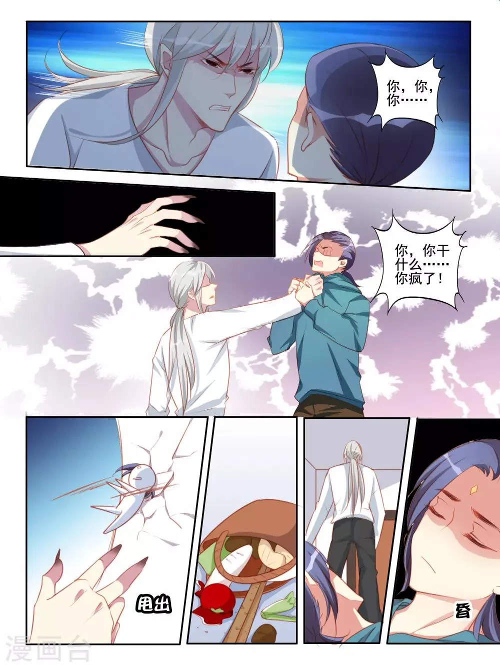 第54话 第4页