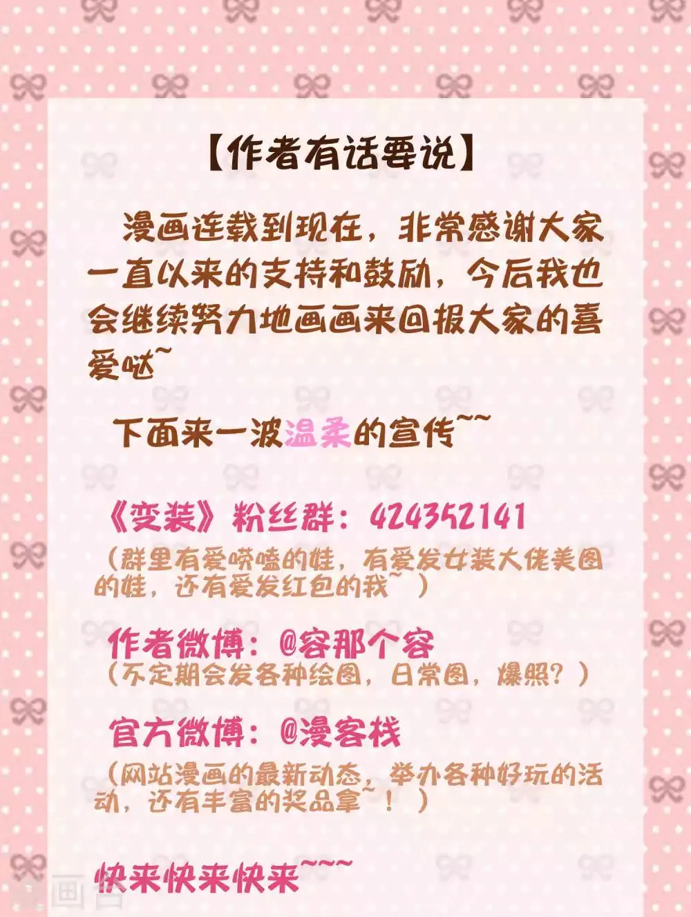 第54话 第10页