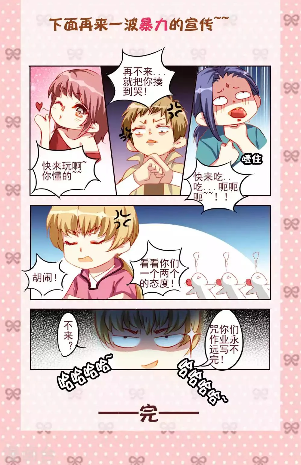 第54话 第11页