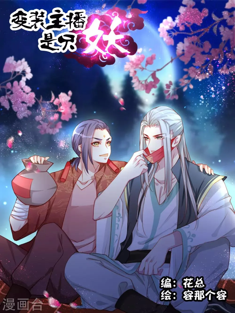 第55话 第1页