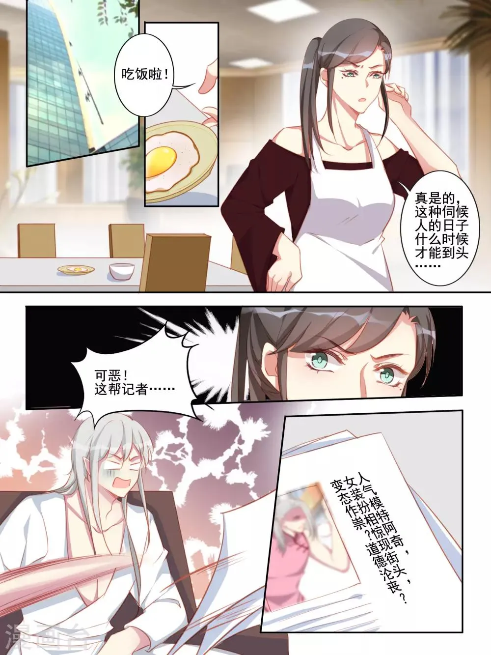 第55话 第2页