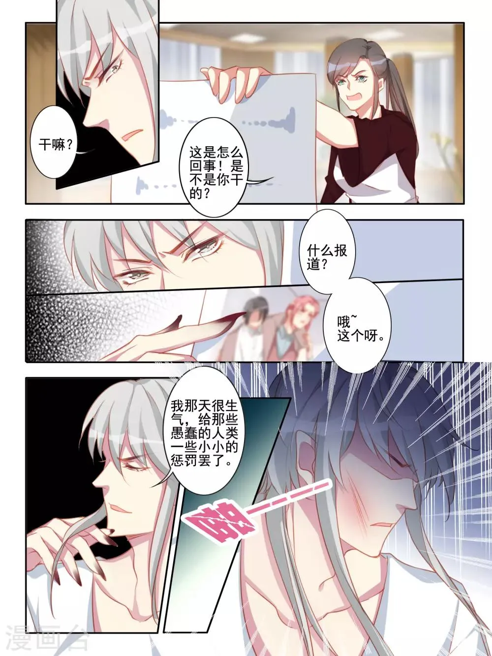 第55话 第4页