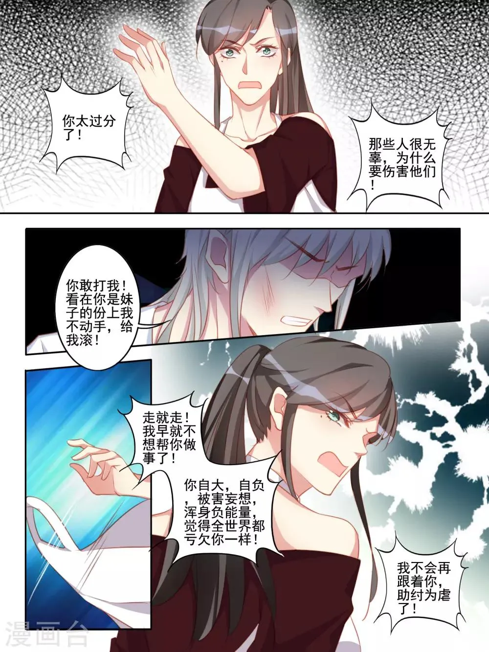 第55话 第5页