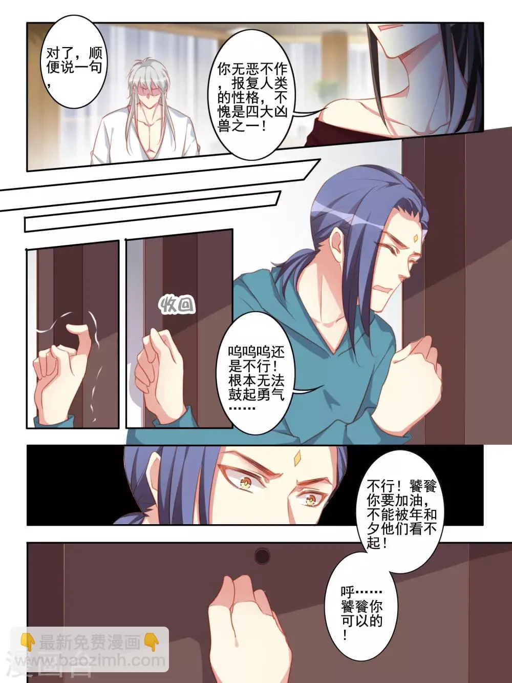 第55话 第6页