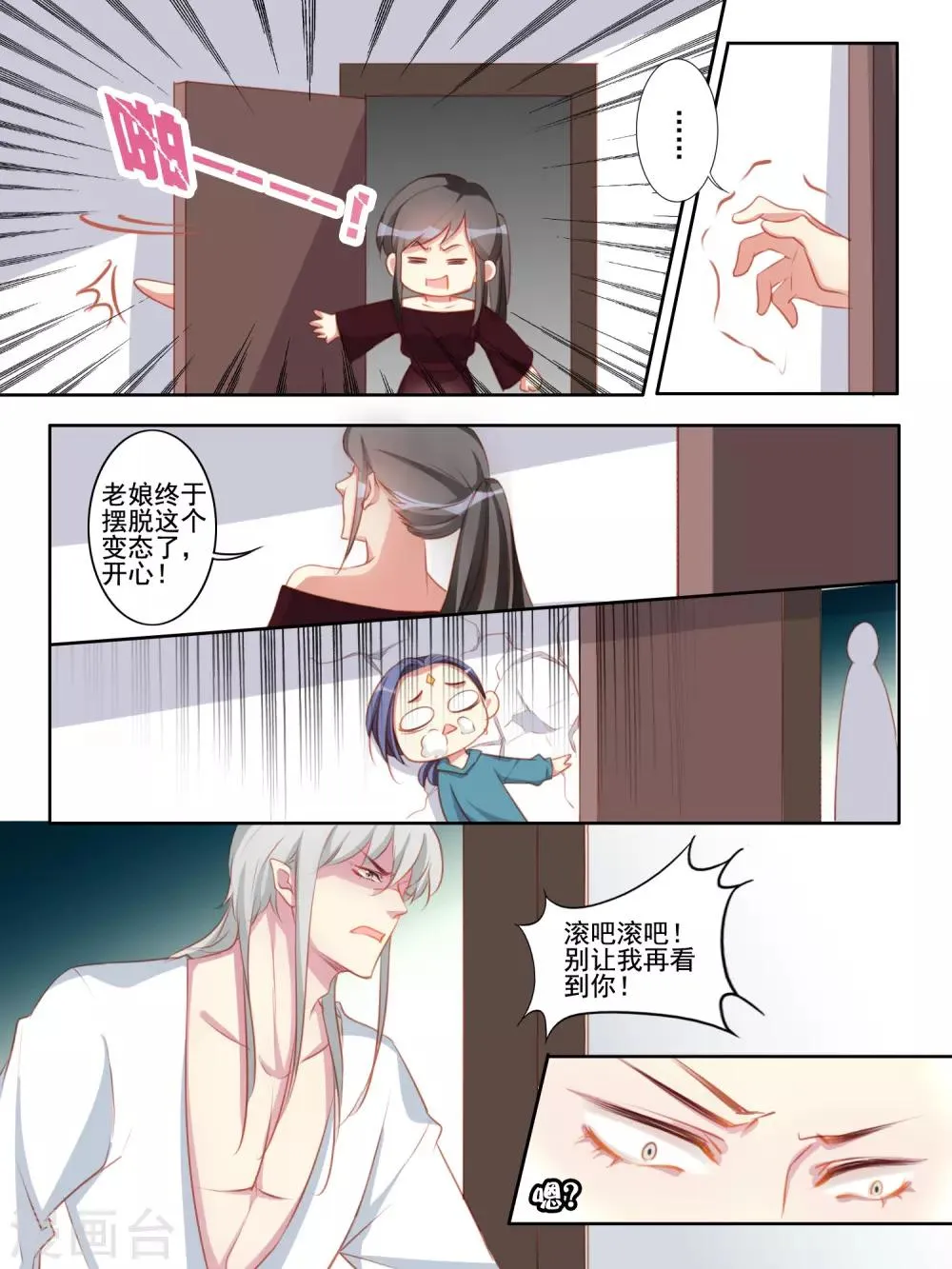 第55话 第7页