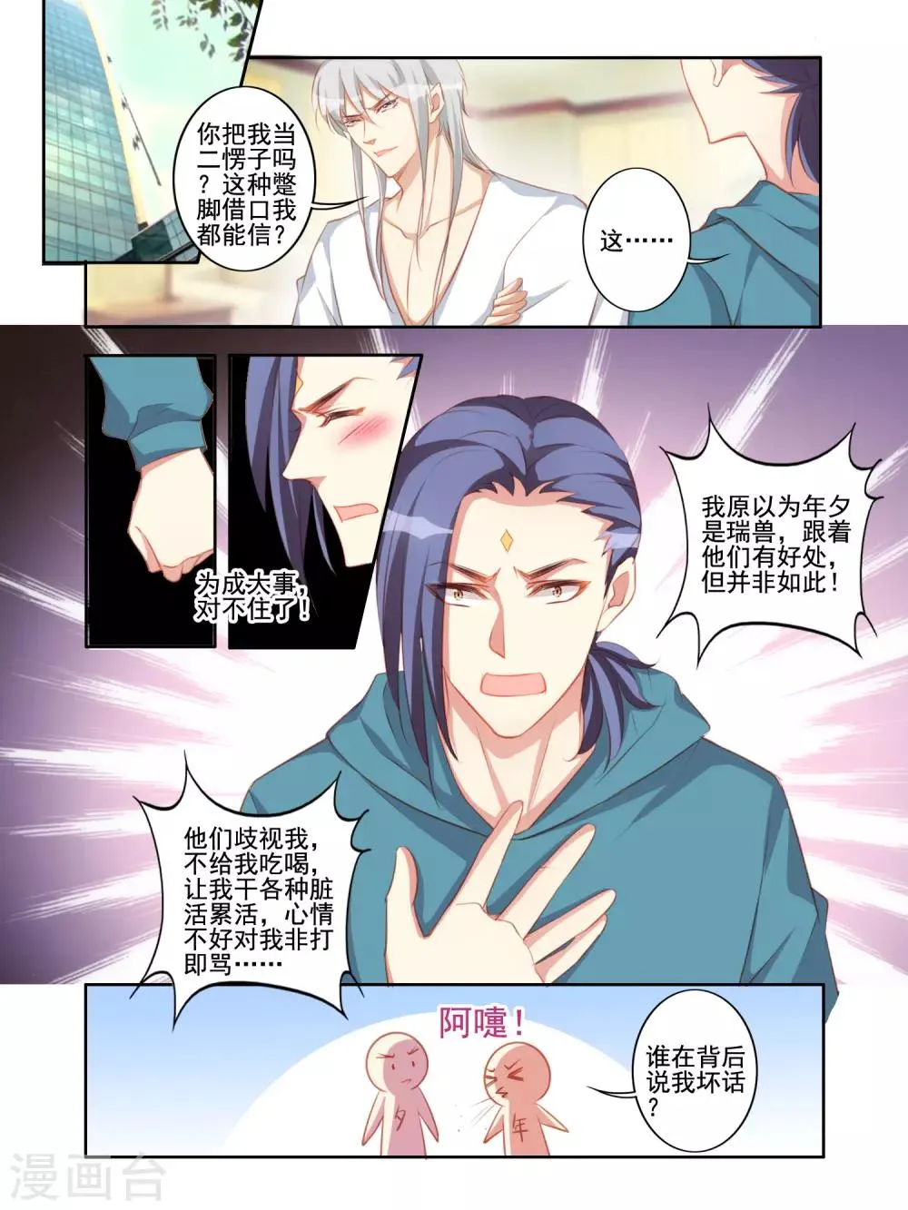 第56话 第2页