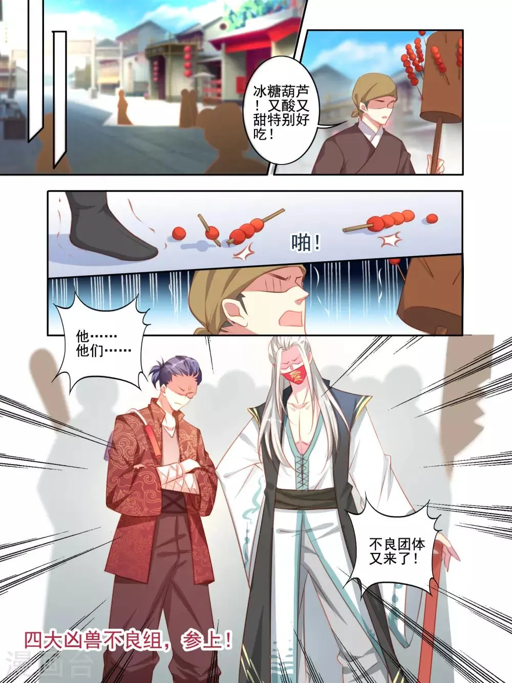 第56话 第4页
