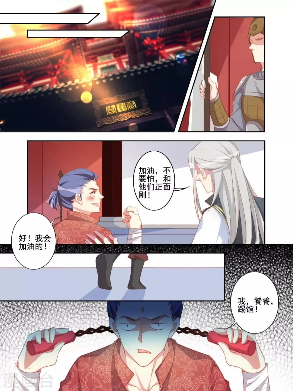 第56话 第7页