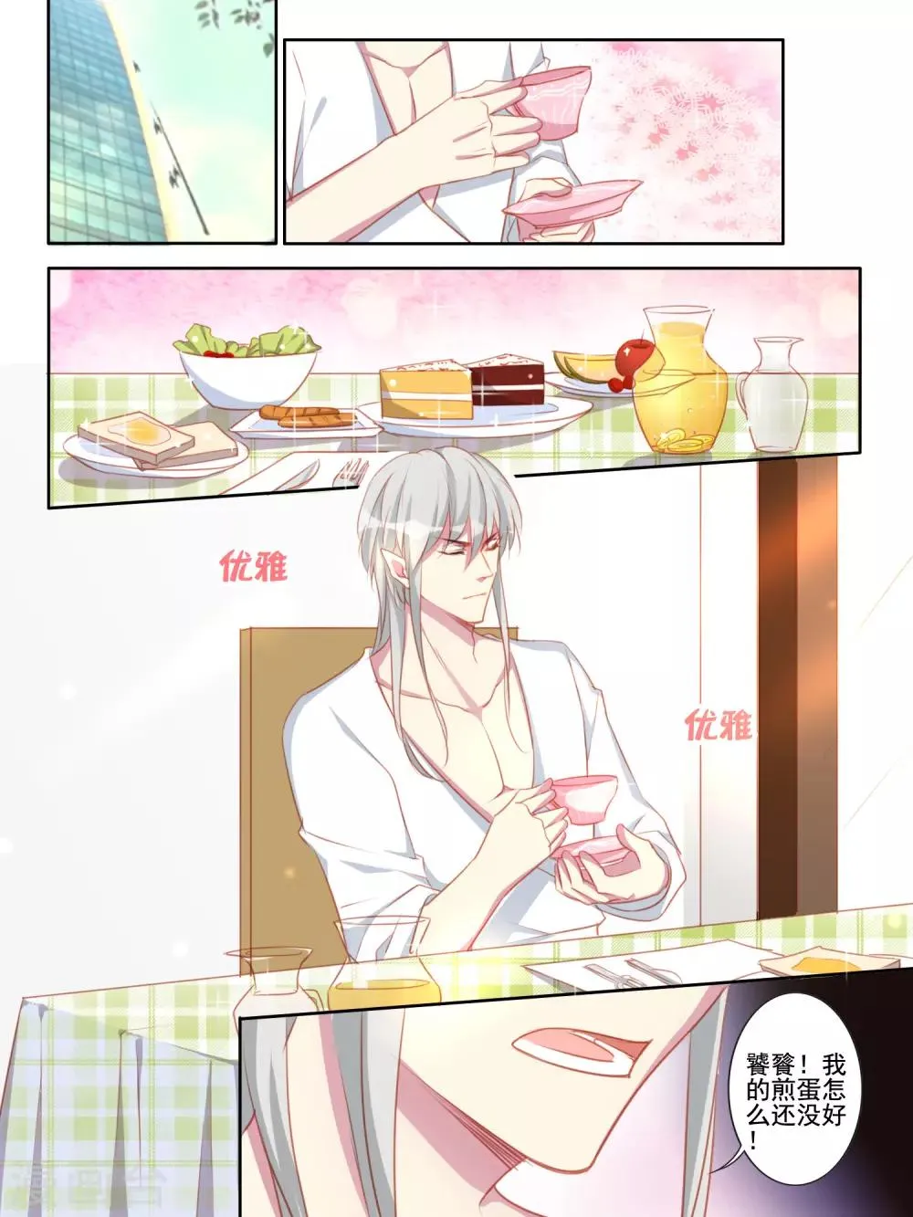 第57话 第2页