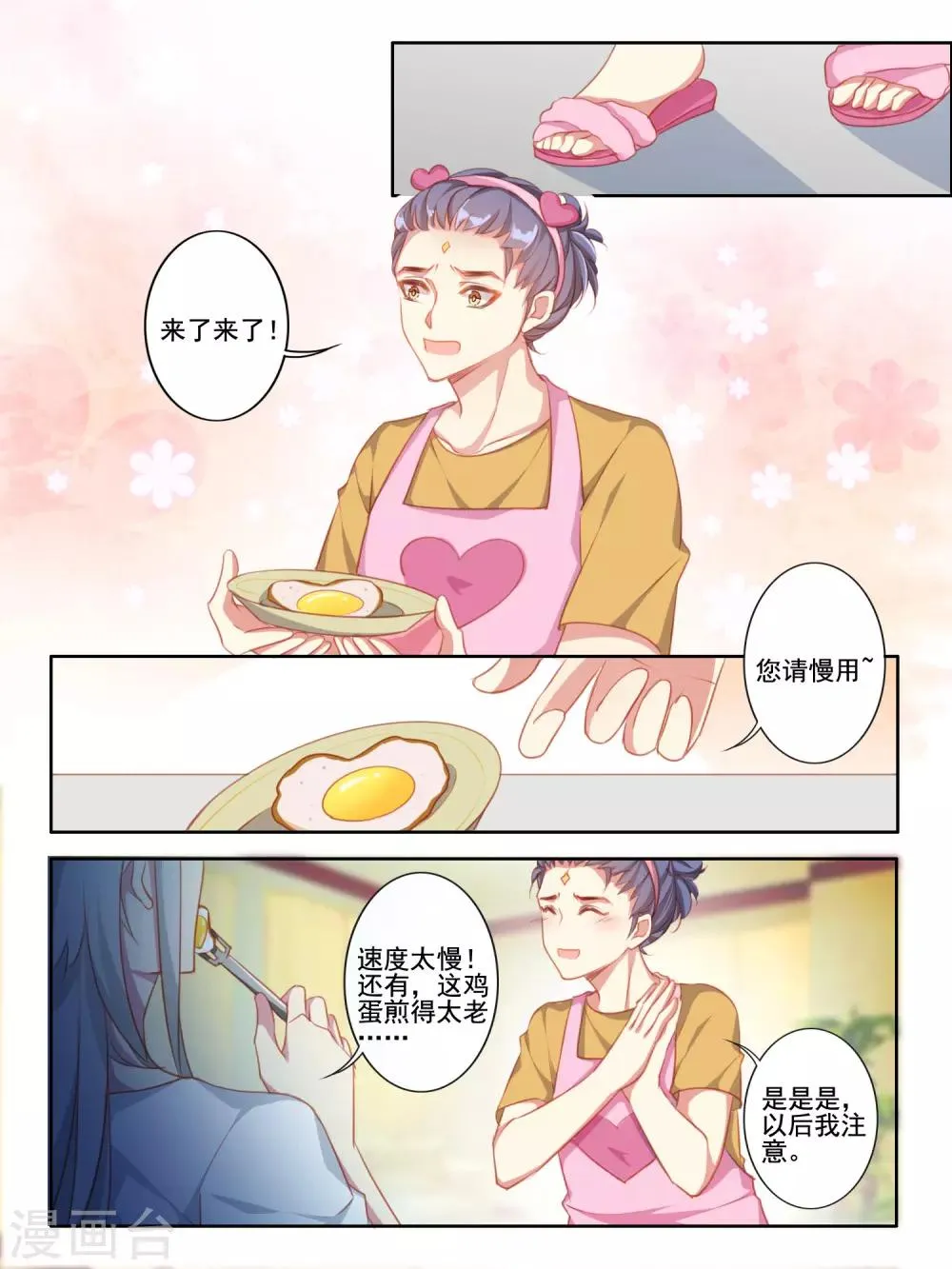 第57话 第3页