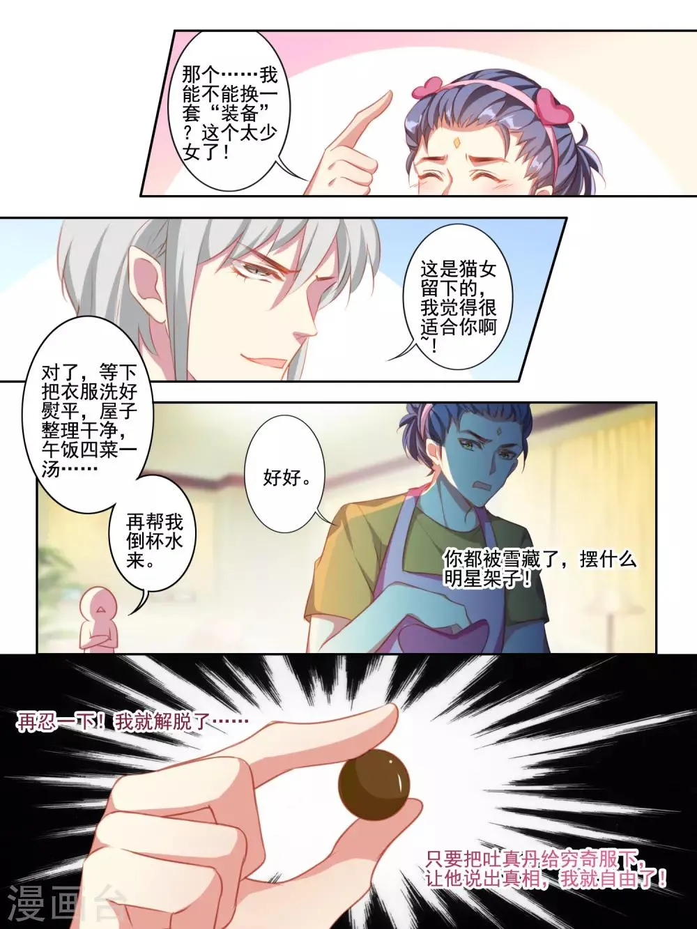 第57话 第4页