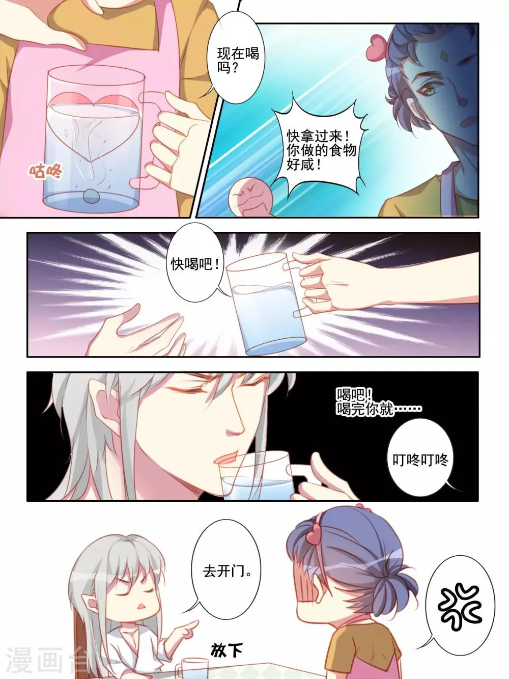 第57话 第5页
