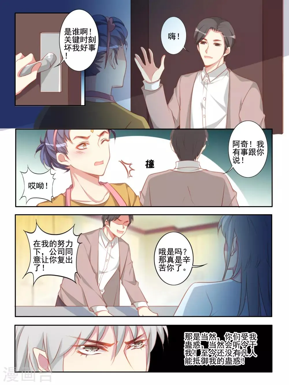 第57话 第6页