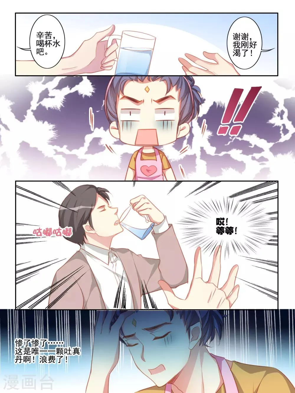 第57话 第7页