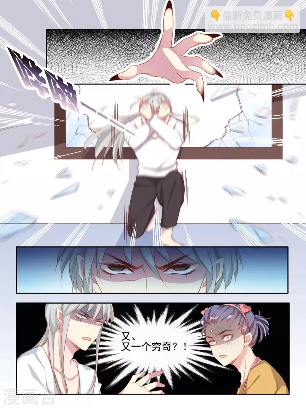 第57话 第10页