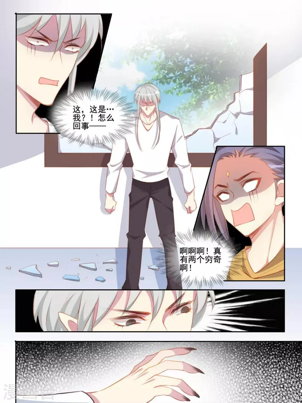 第58话 第2页