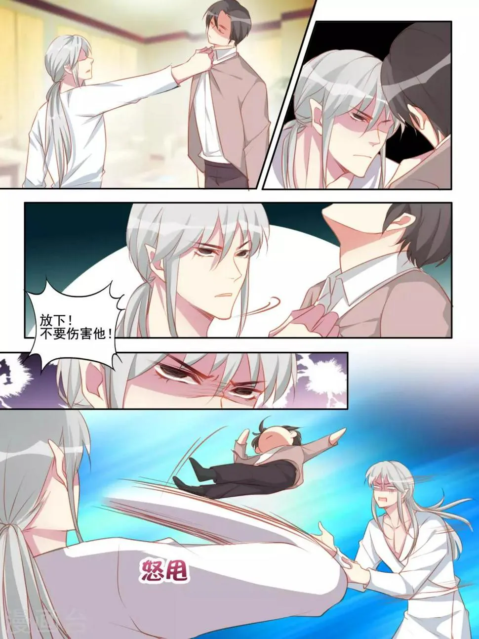 第58话 第3页