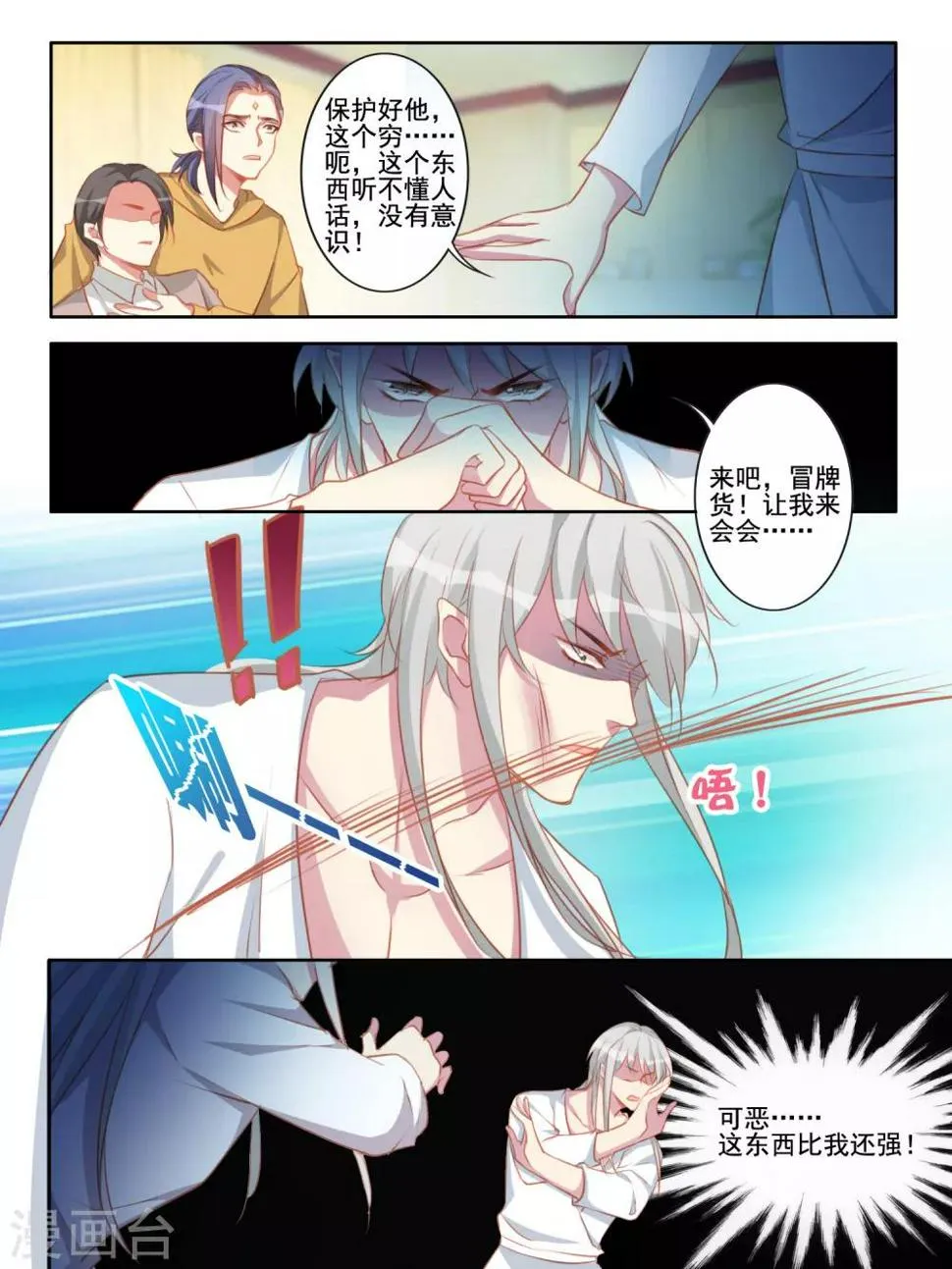 第58话 第4页